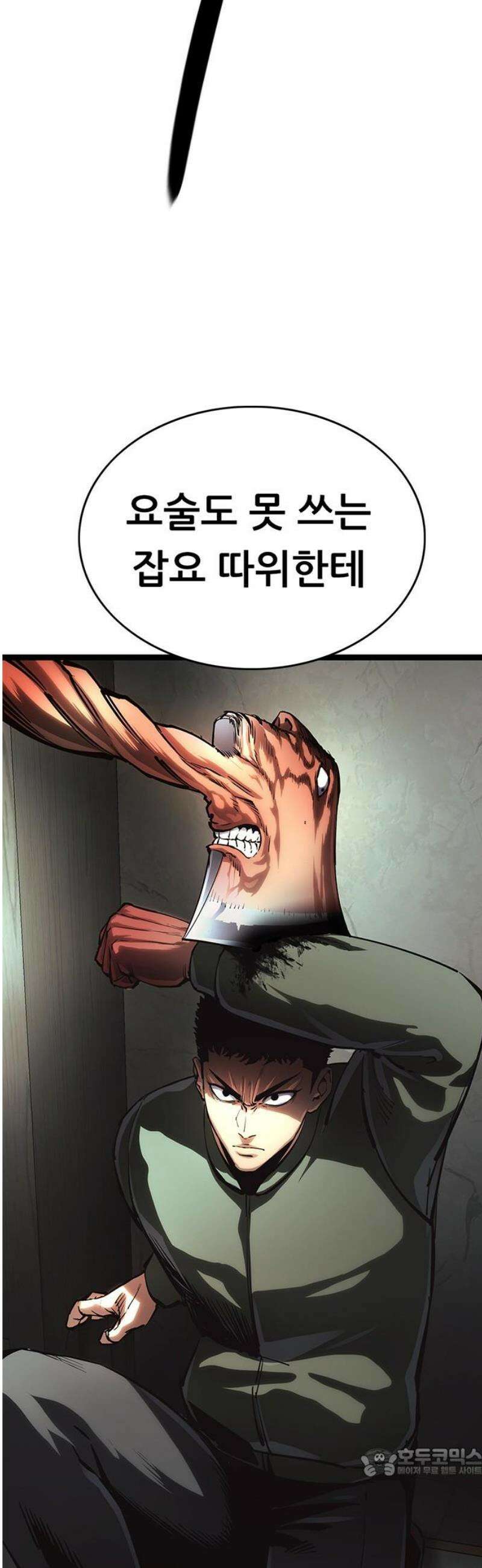 악귀나찰 15화 19