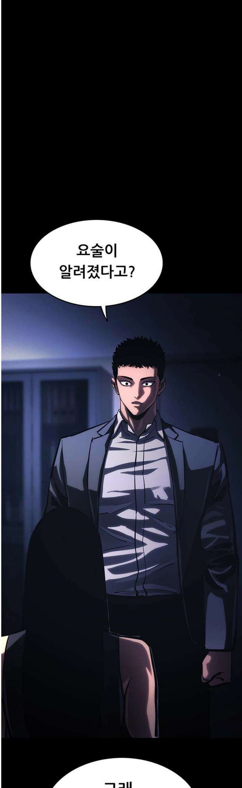악귀나찰 15화 23