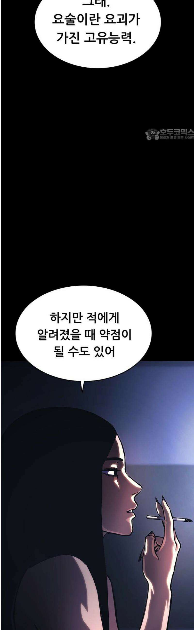 악귀나찰 15화 24