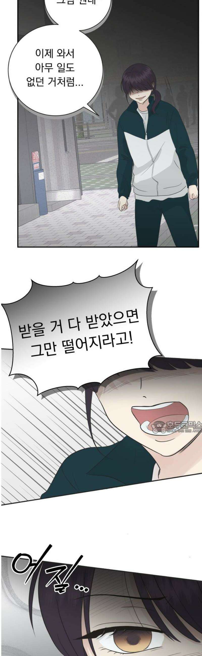 내 어디가 좋아? 9화 15