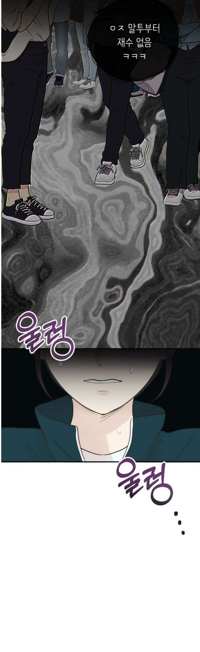 내 어디가 좋아? 9화 21