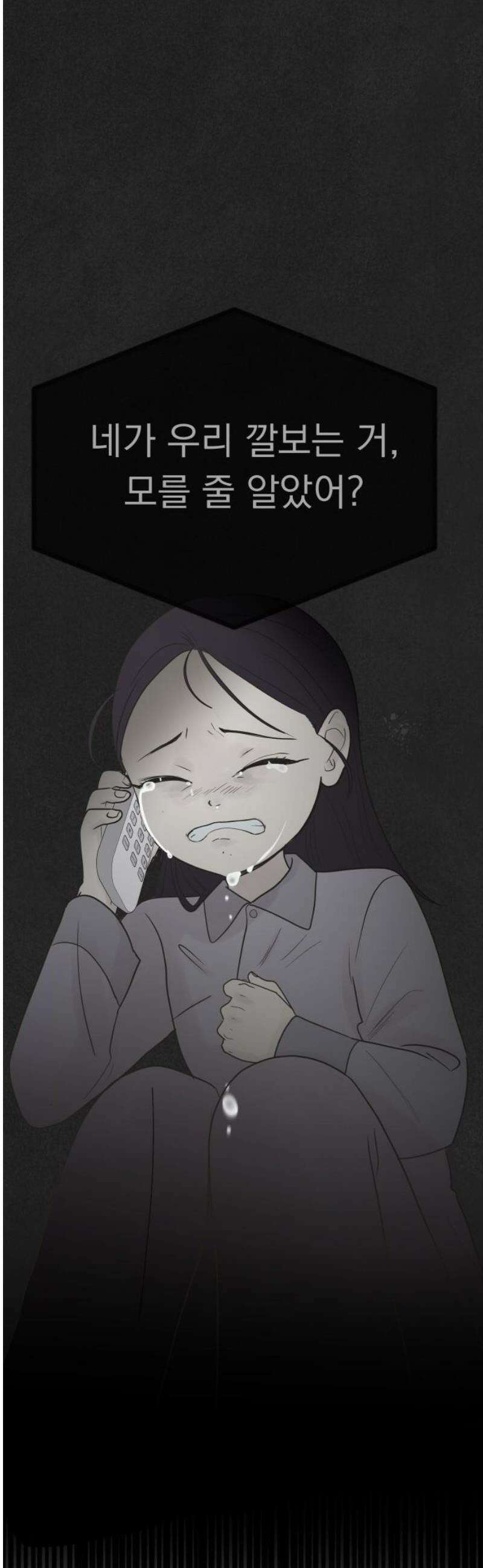 내 어디가 좋아? 9화 27