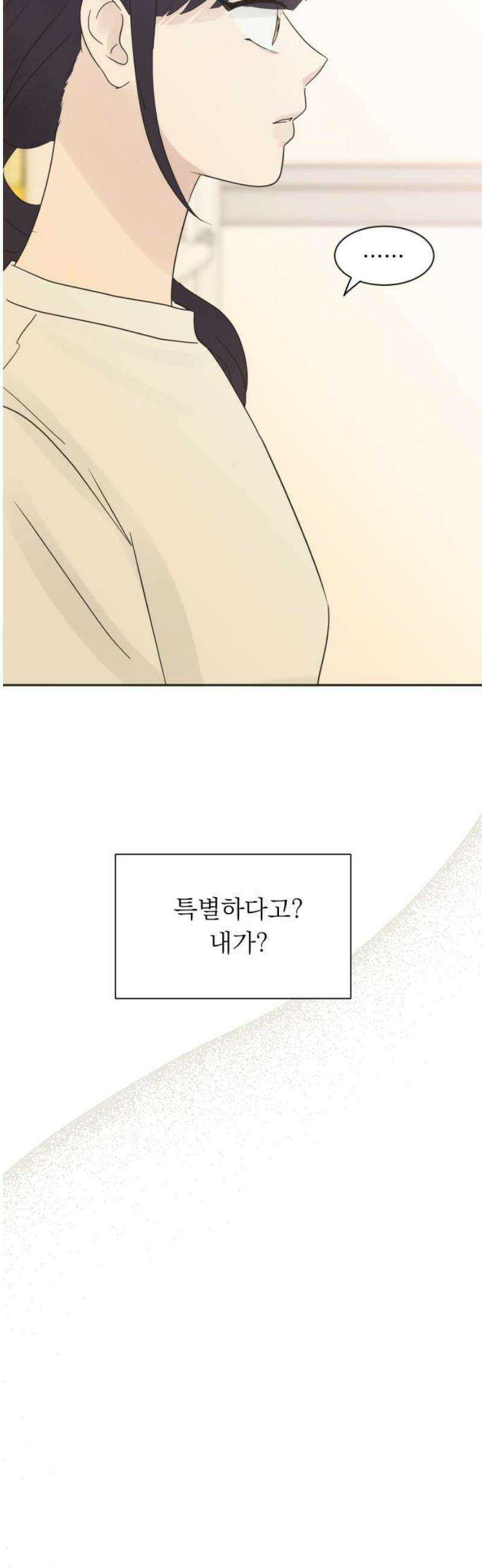 내 어디가 좋아? 9화 50
