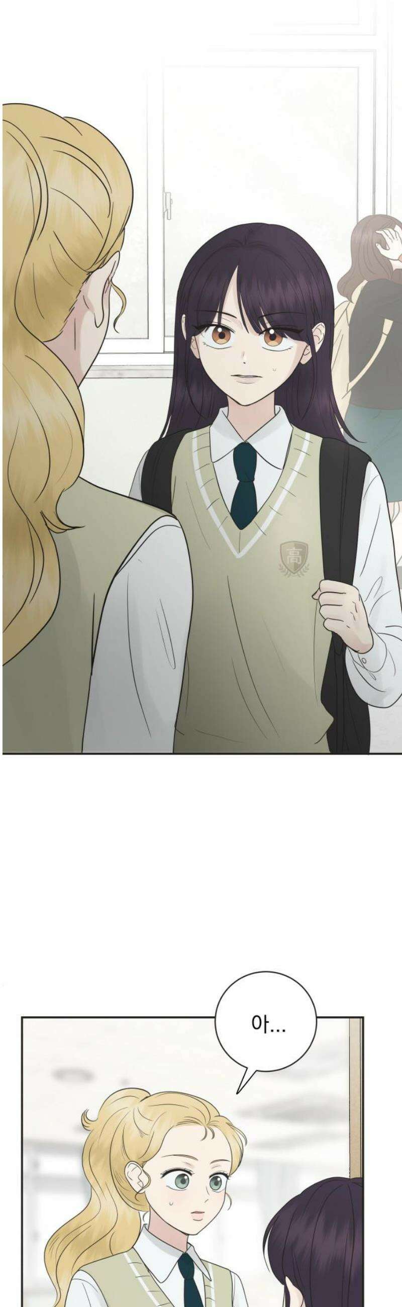 내 어디가 좋아? 9화 53