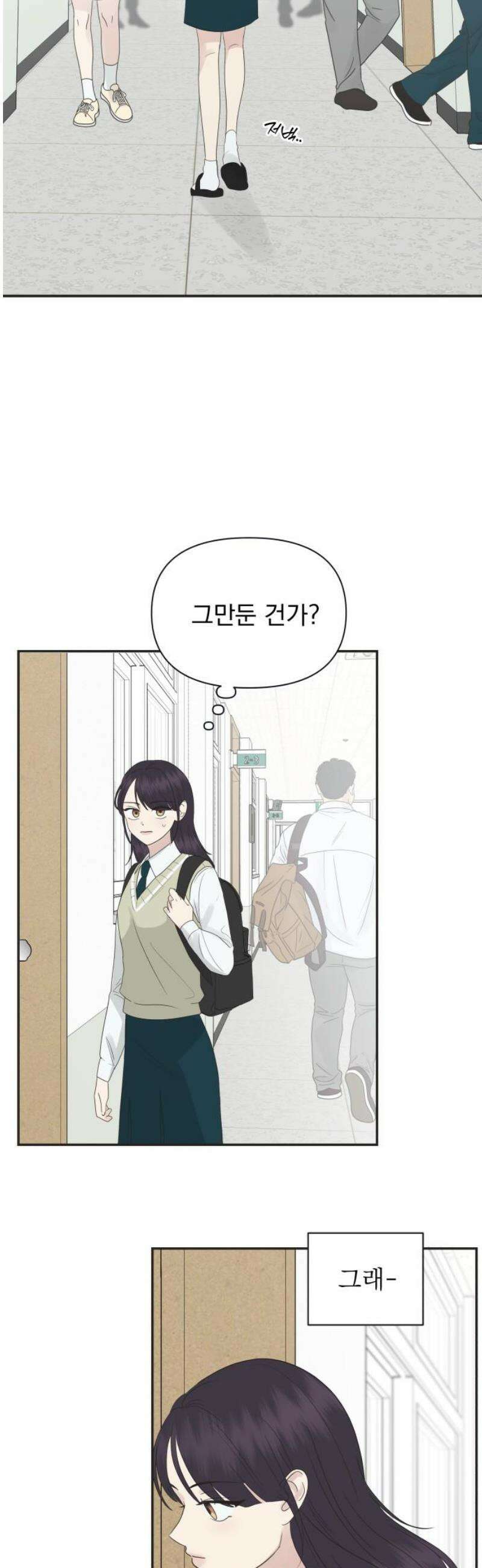 내 어디가 좋아? 9화 55