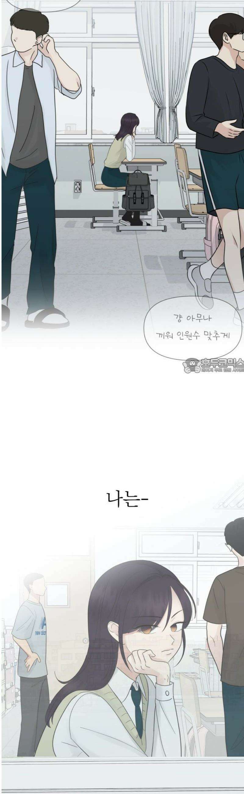 내 어디가 좋아? 9화 58