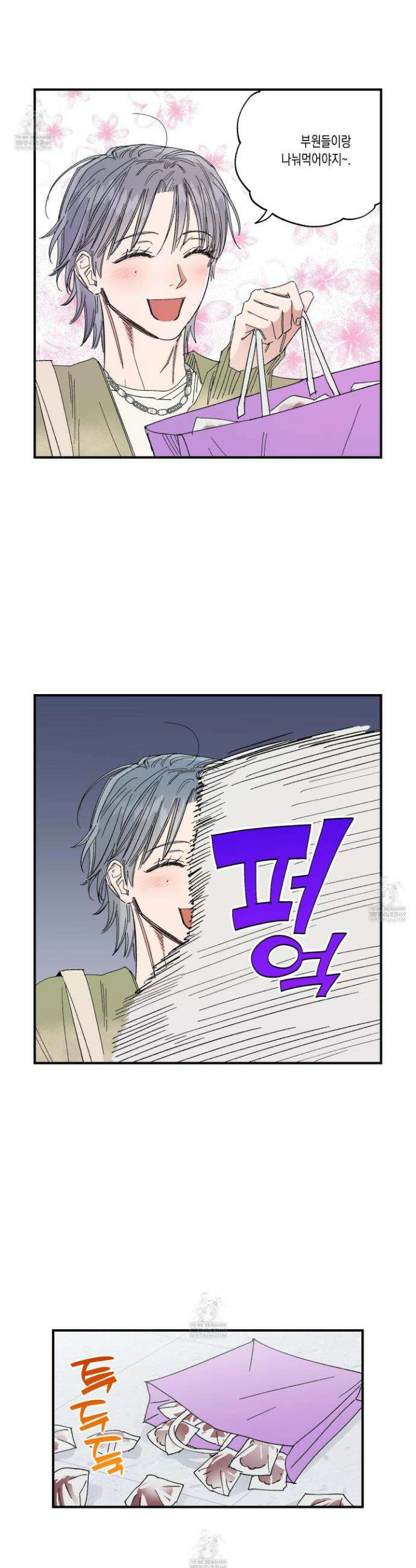 짝사랑 랑데부 42화 2