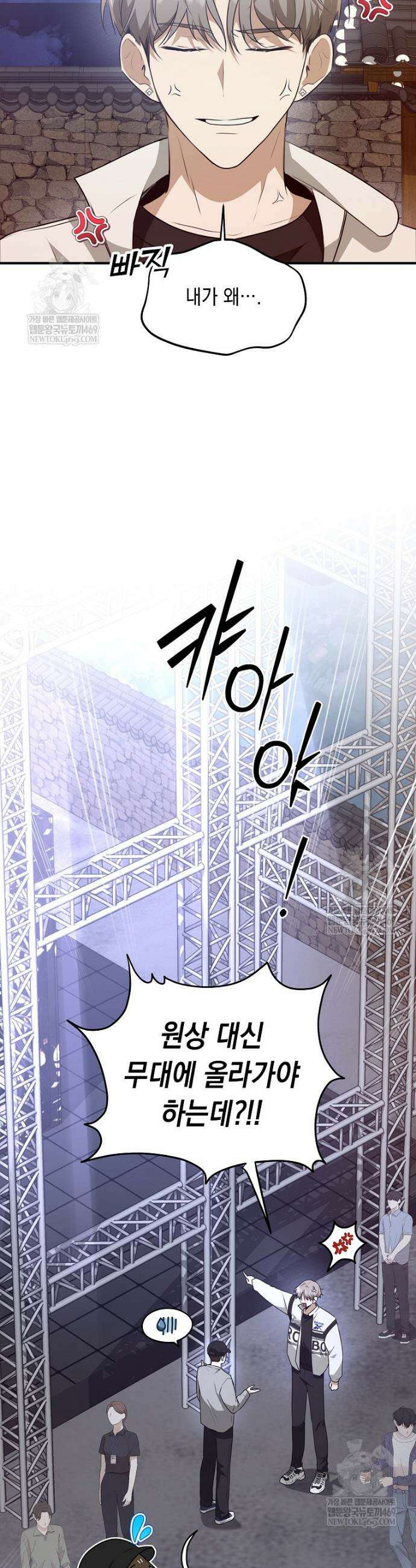오늘부로 다섯 남자의 집사가 되었습니다 13화 5
