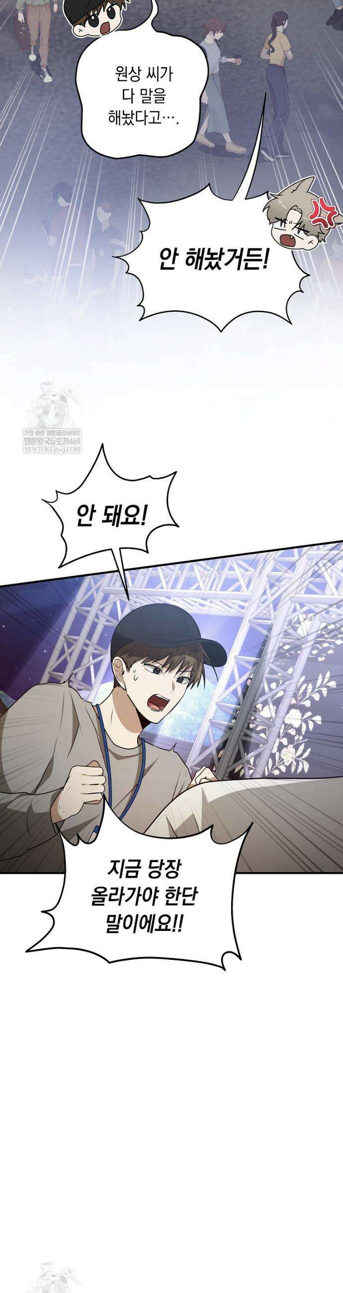 오늘부로 다섯 남자의 집사가 되었습니다 13화 6