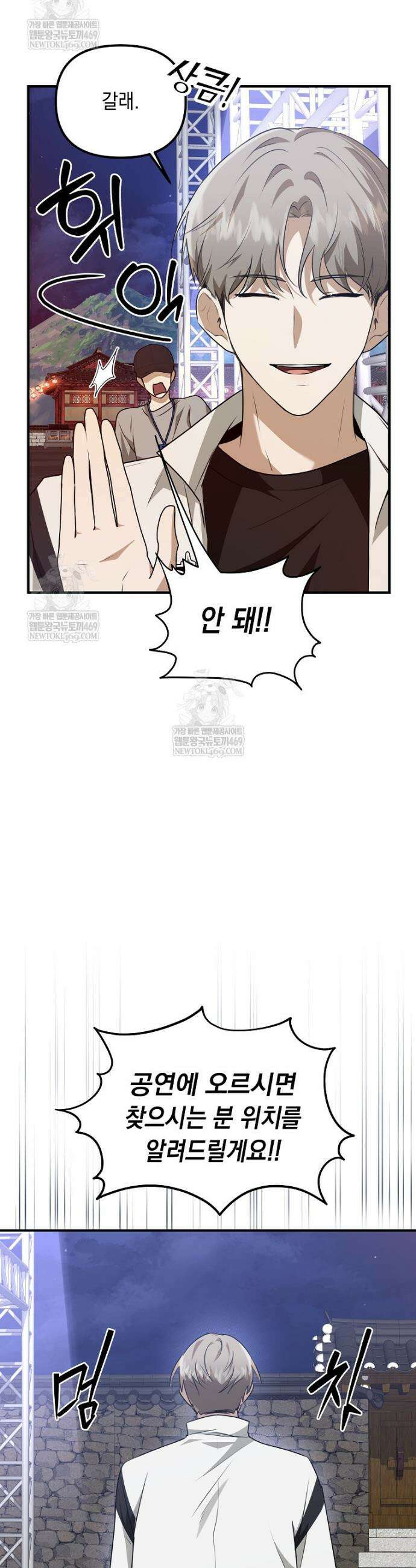 오늘부로 다섯 남자의 집사가 되었습니다 13화 7