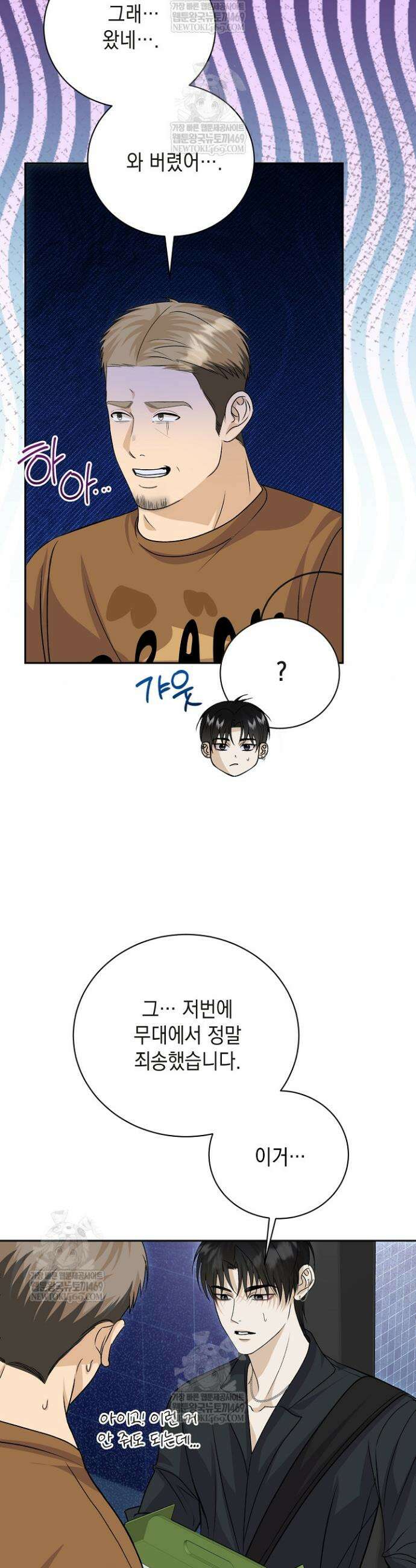 프렛리스 원더!! 4화 3