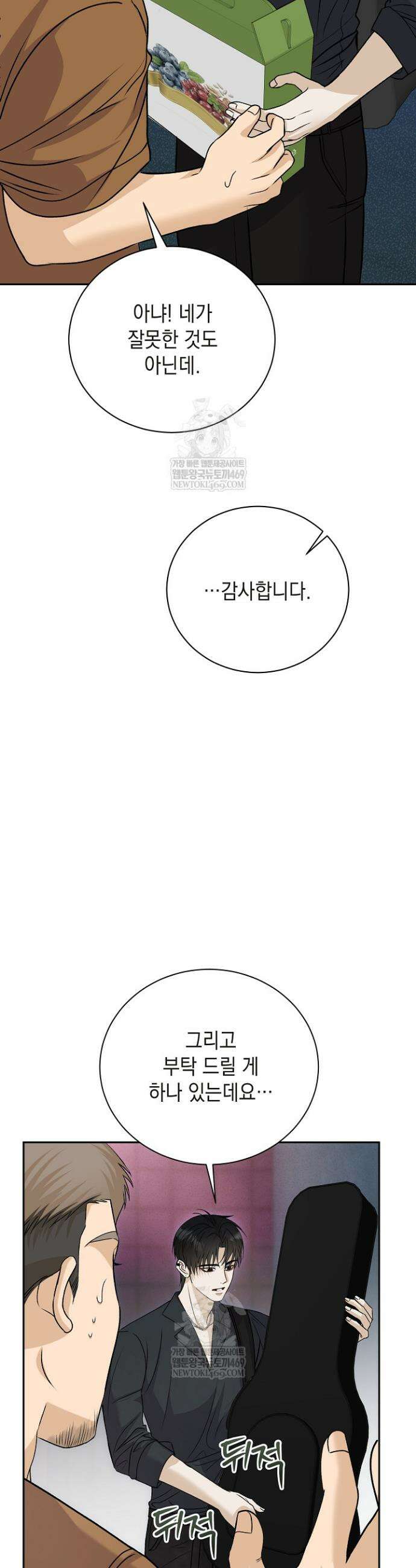 프렛리스 원더!! 4화 4