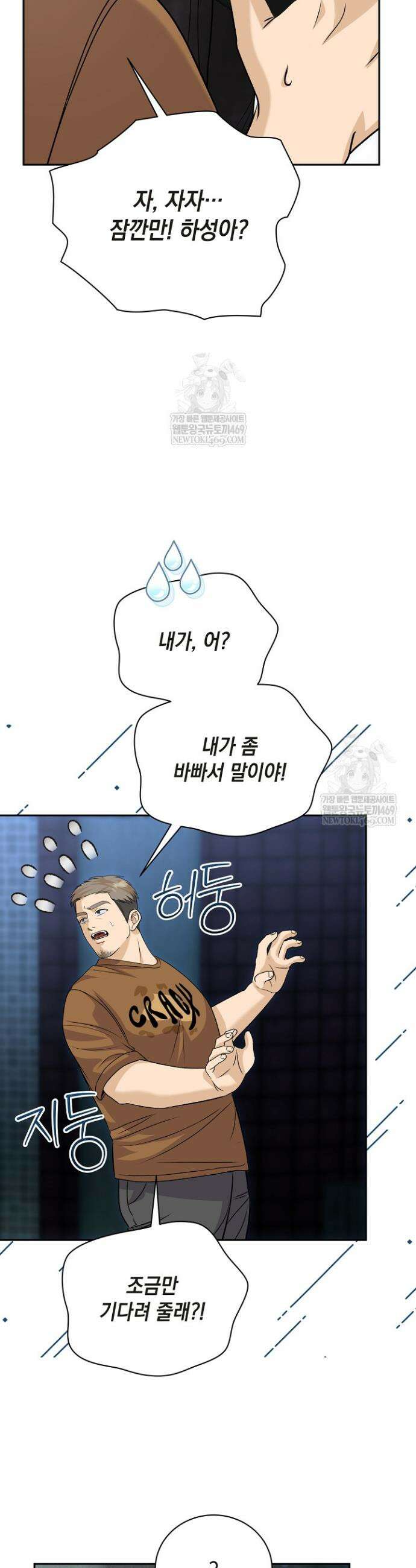 프렛리스 원더!! 4화 5