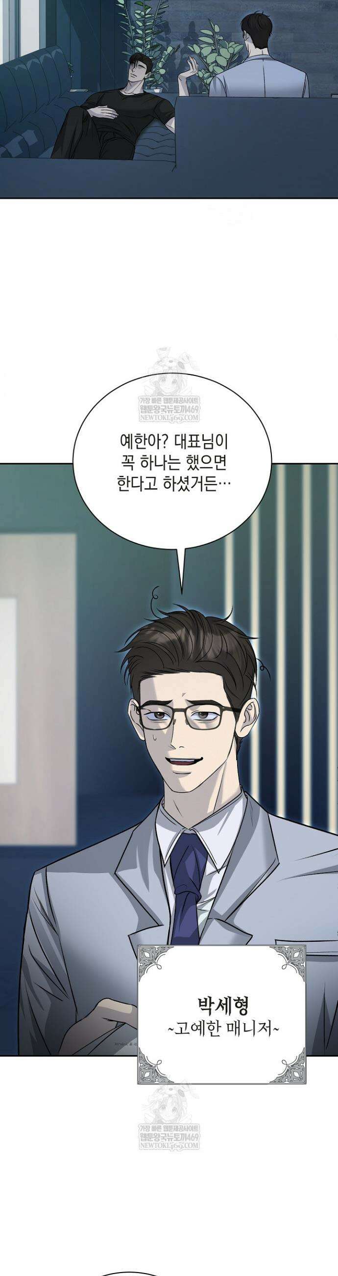 프렛리스 원더!! 4화 9
