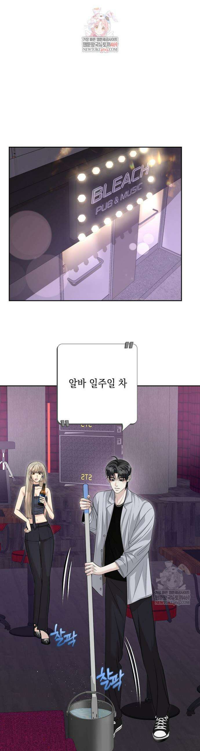 프렛리스 원더!! 8화 1
