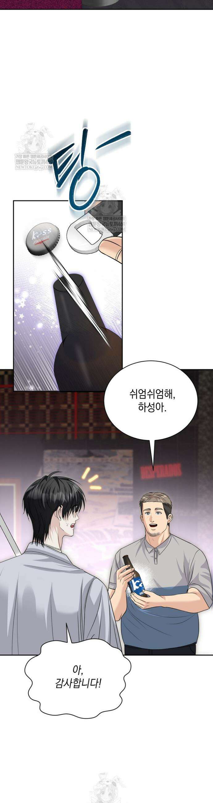 프렛리스 원더!! 8화 2