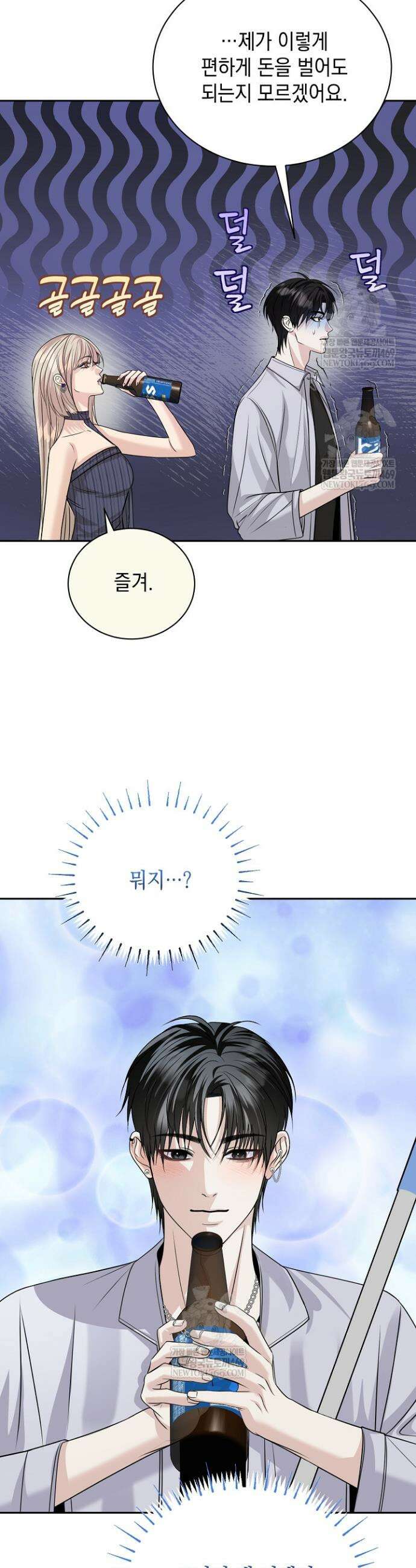 프렛리스 원더!! 8화 4