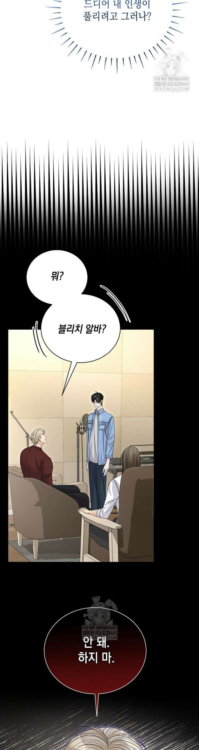 프렛리스 원더!! 8화 5