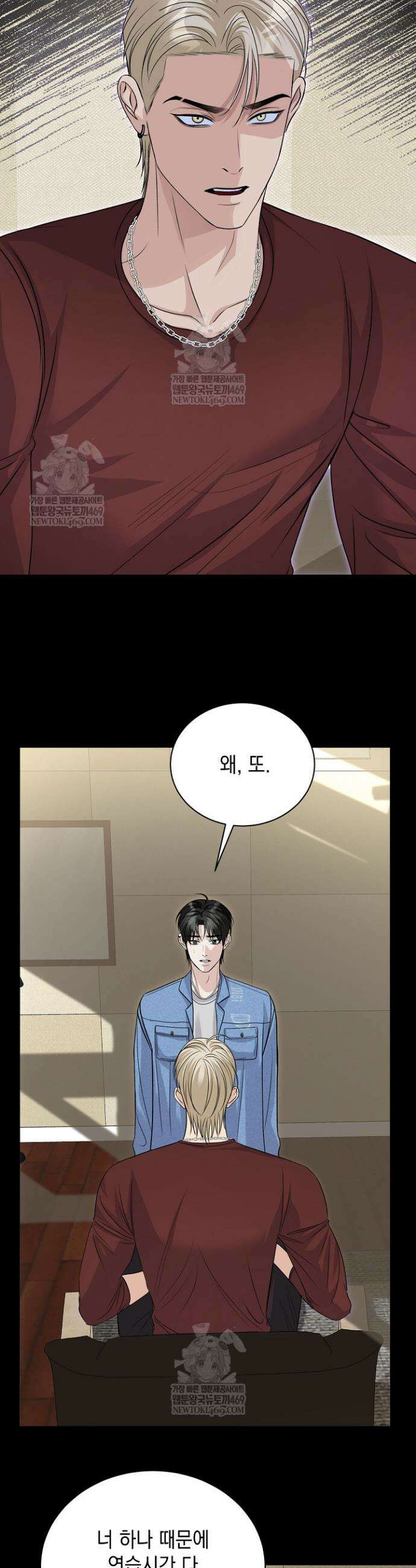 프렛리스 원더!! 8화 6