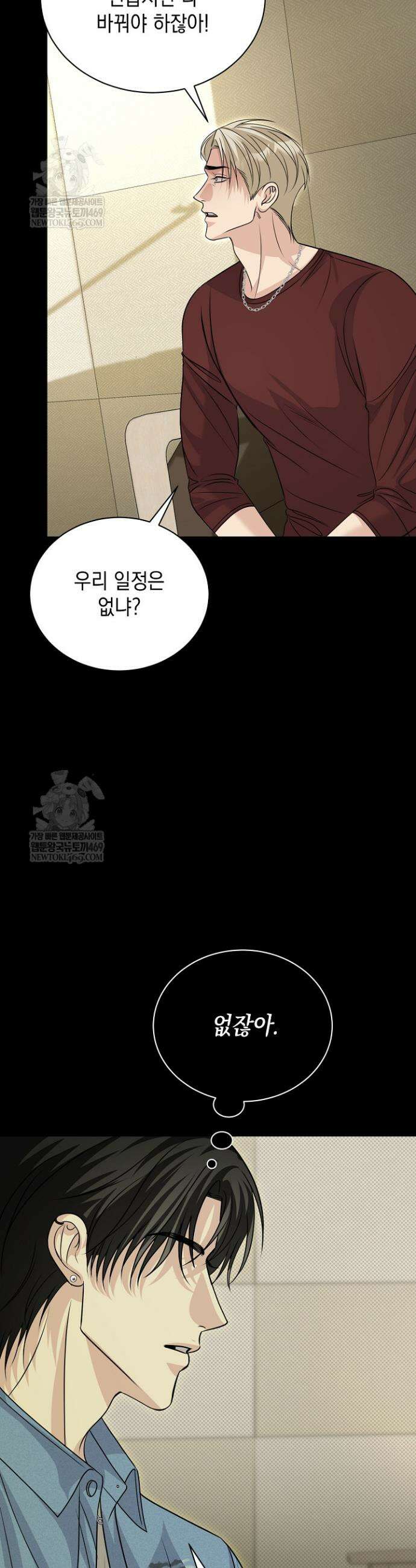 프렛리스 원더!! 8화 7