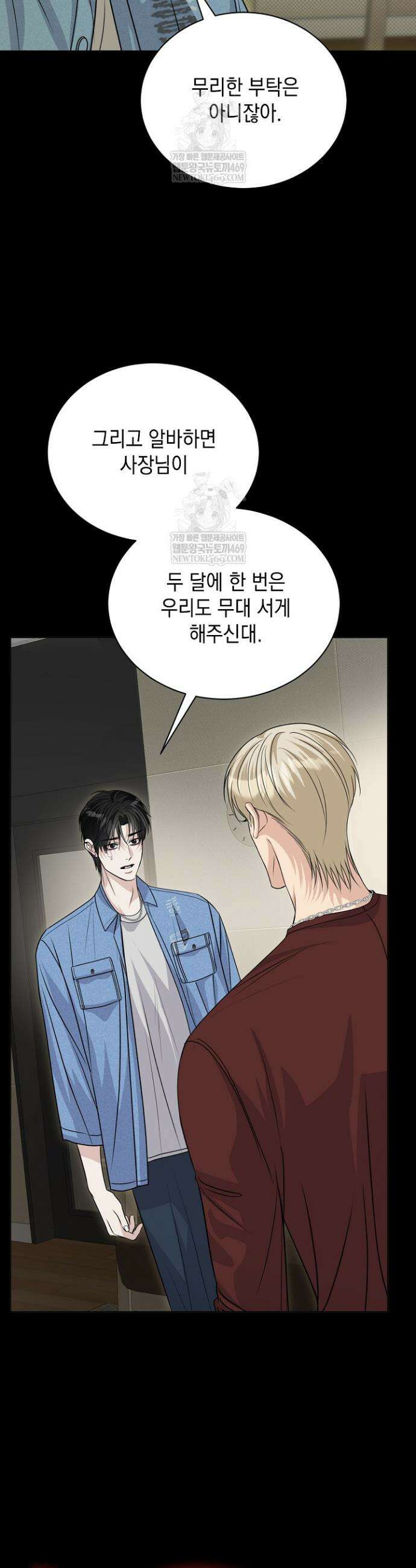 프렛리스 원더!! 8화 8