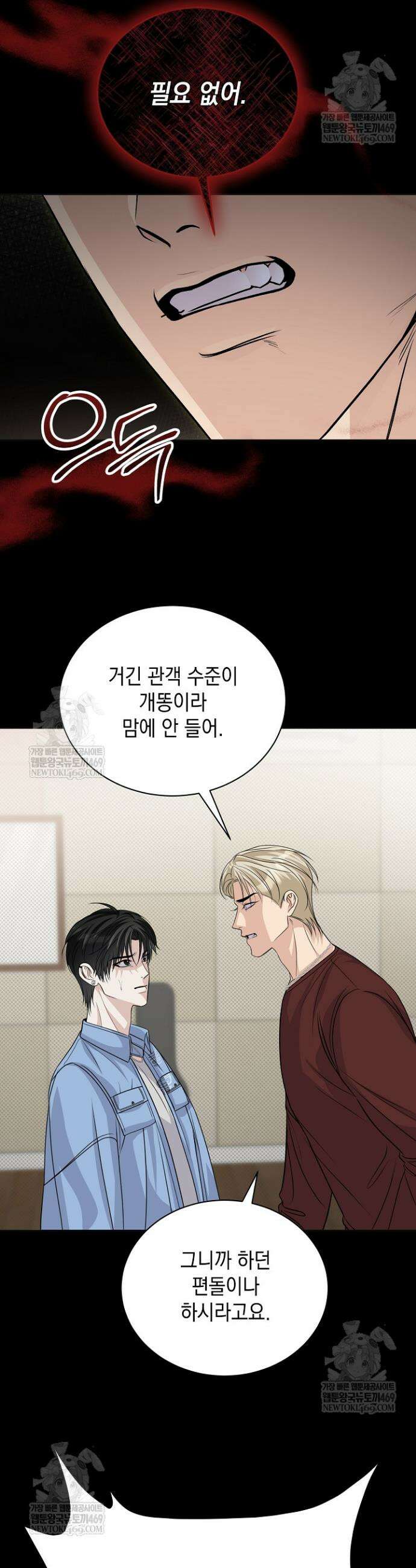 프렛리스 원더!! 8화 9