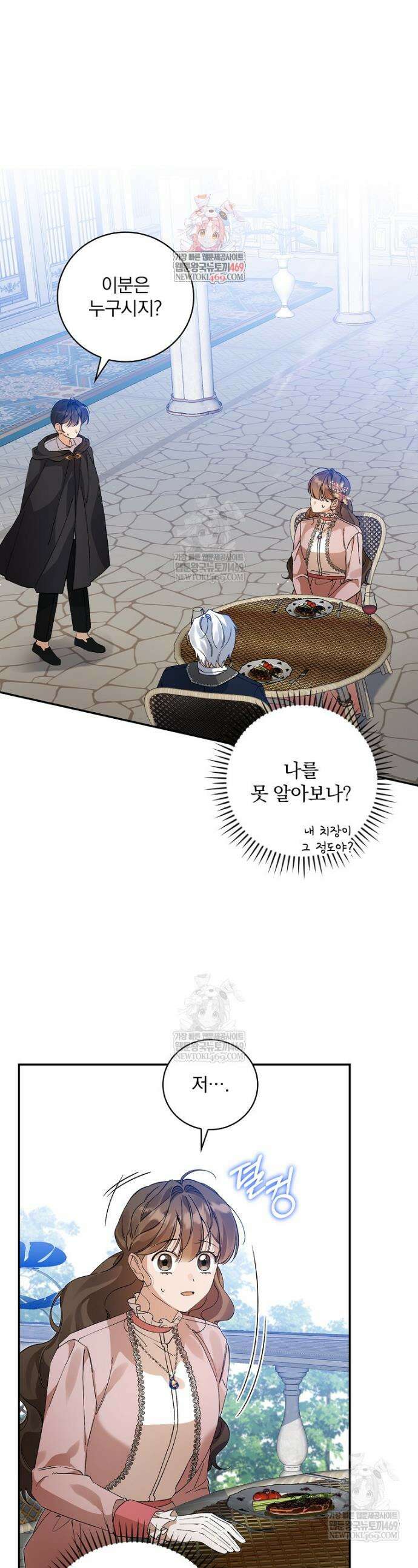 육아물 엑스트라로 빙의했다 42화 1
