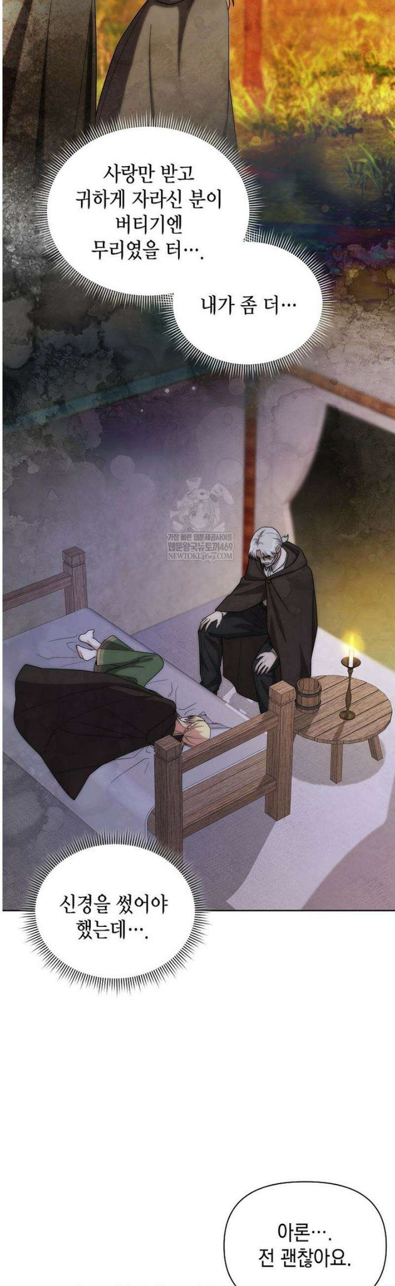 판타지 세계 속 바바리안으로 살아가기 42화 2