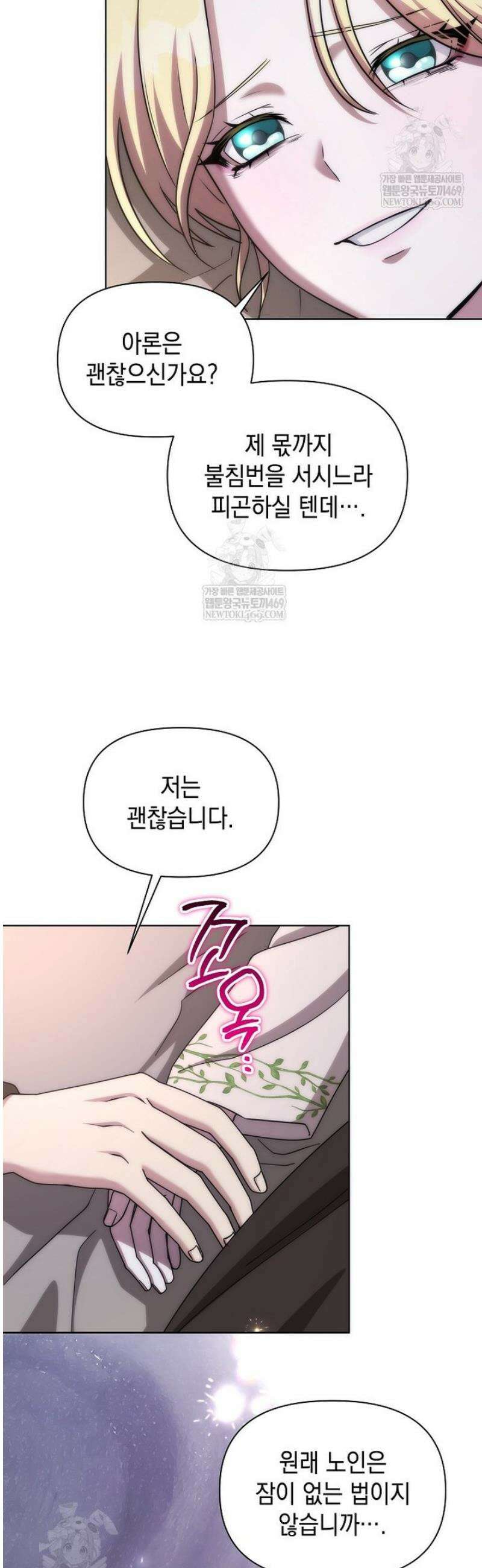 판타지 세계 속 바바리안으로 살아가기 42화 4