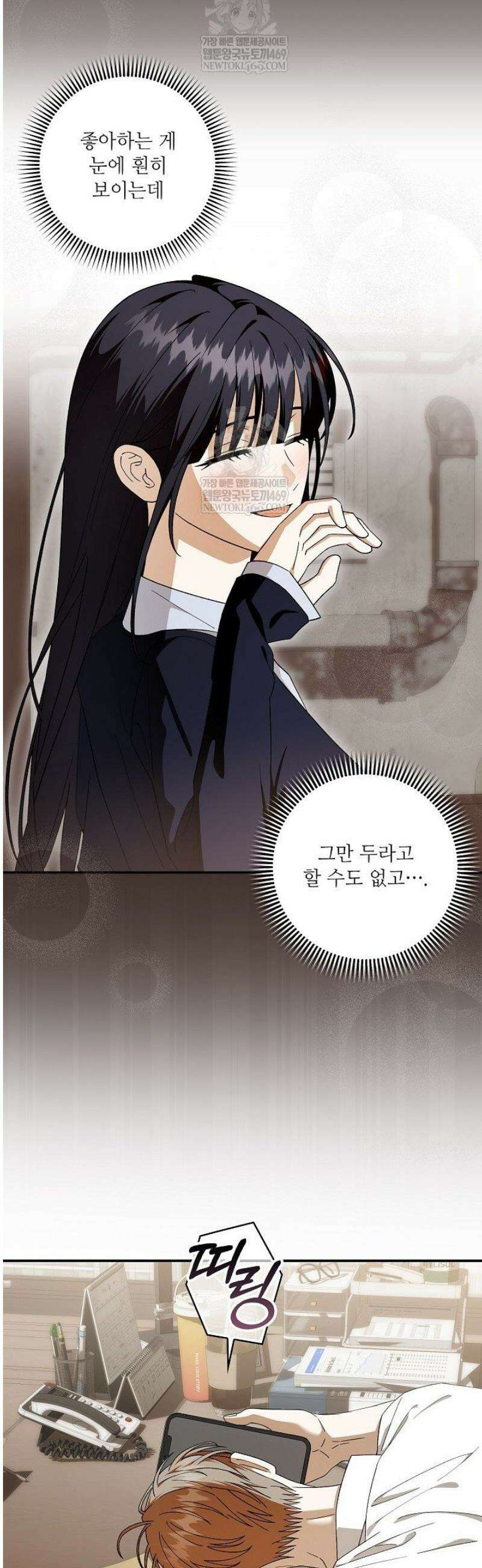 먹이사슬(카카오)(카카오) 외전2 10화 5