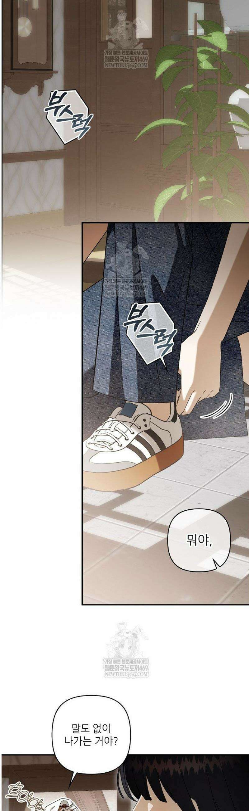 먹이사슬(카카오)(카카오) 외전2 10화 12