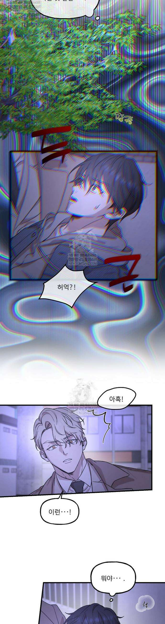 범이로소이다 3화 3