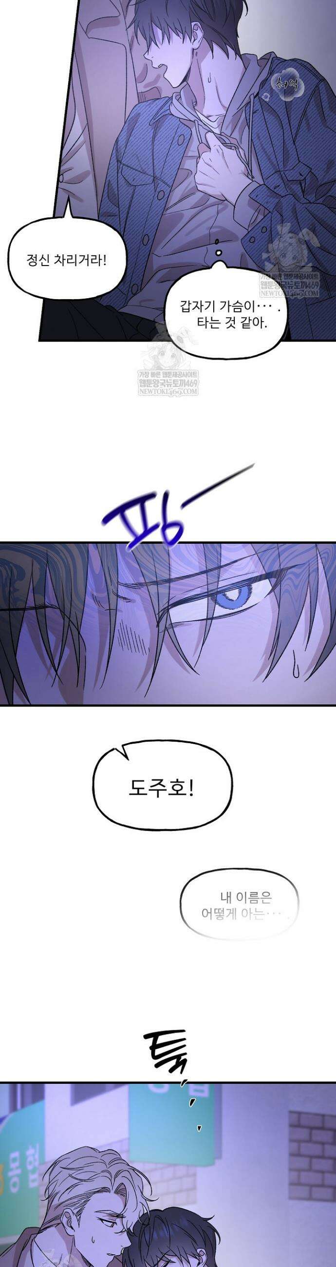 범이로소이다 3화 4