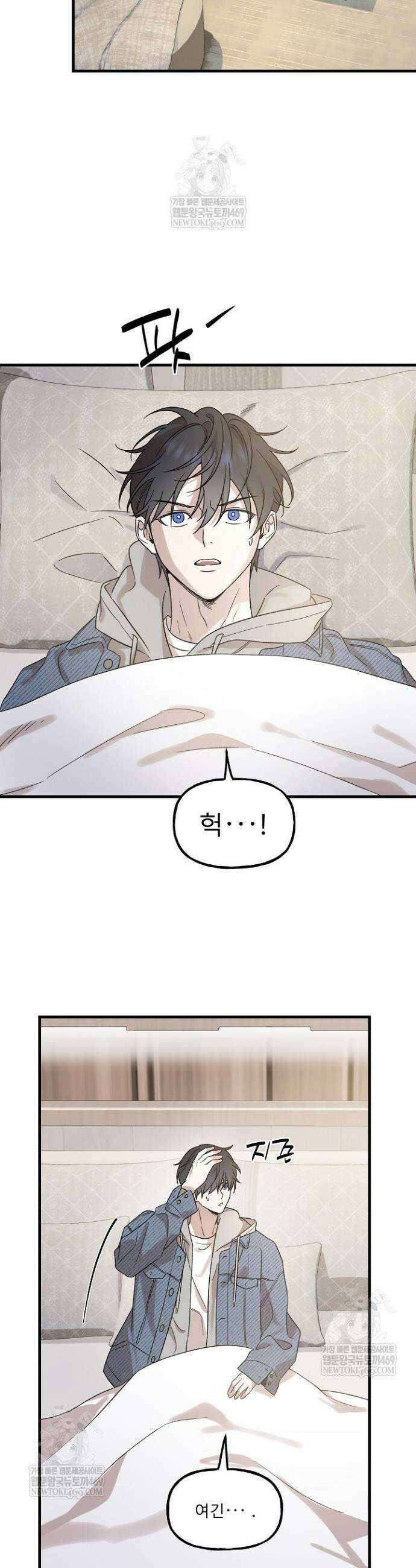 범이로소이다 3화 7