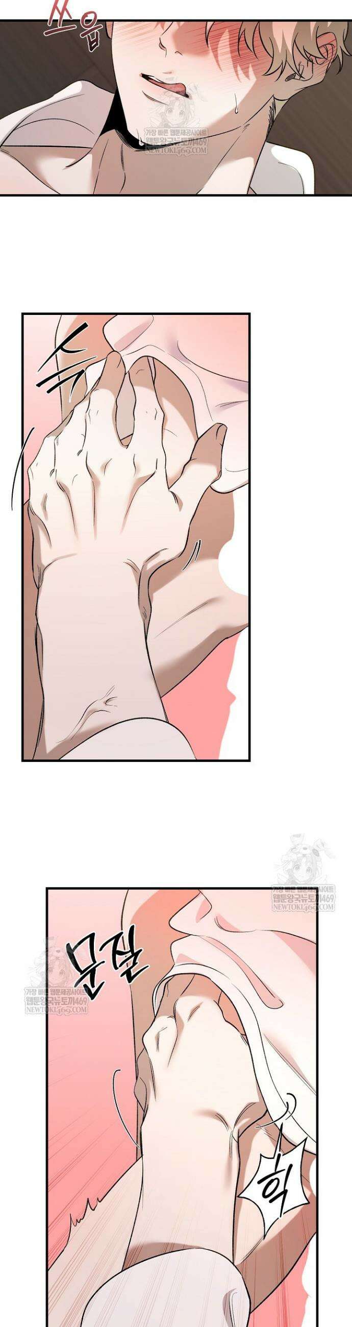 범이로소이다 10화 8
