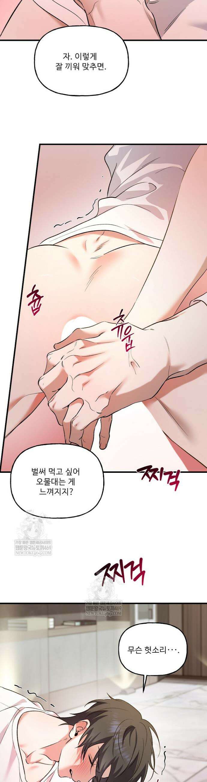 범이로소이다 10화 10