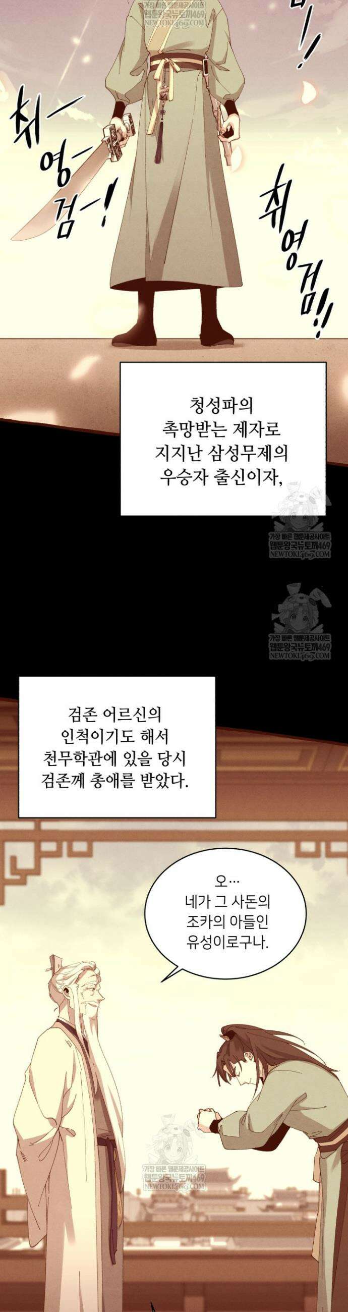 비뢰도 215화 3
