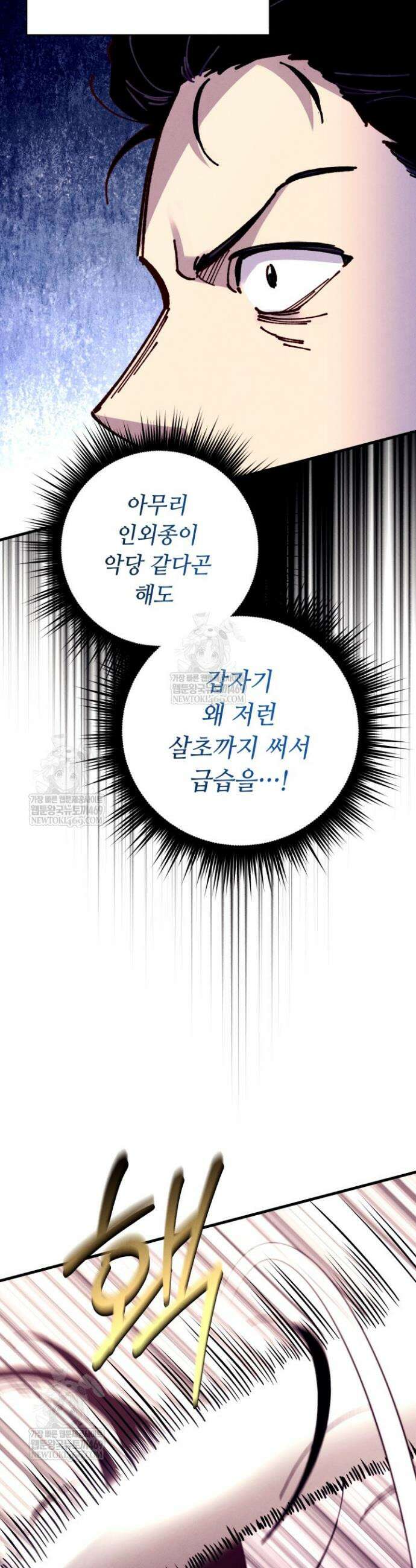 비뢰도 215화 5