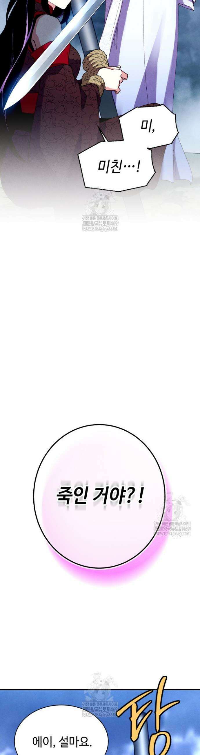 비뢰도 215화 10