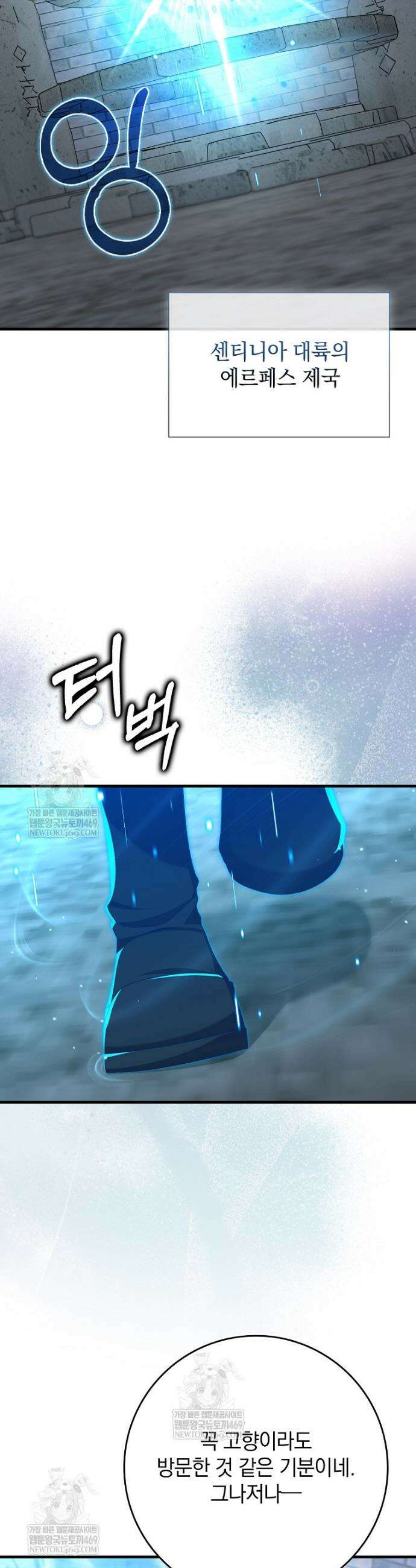 만렙 플레이어 125화 2