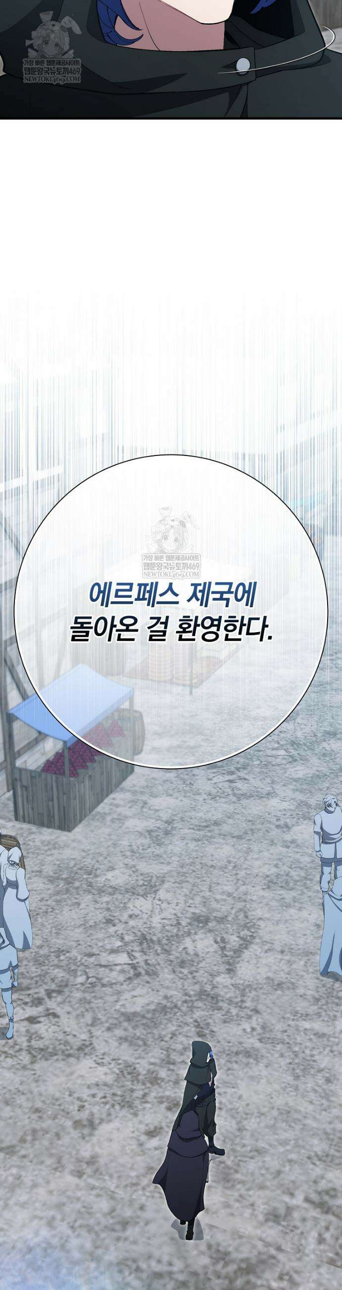 만렙 플레이어 125화 6