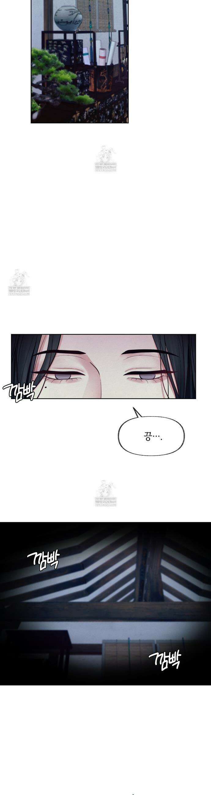 역살  13화 2