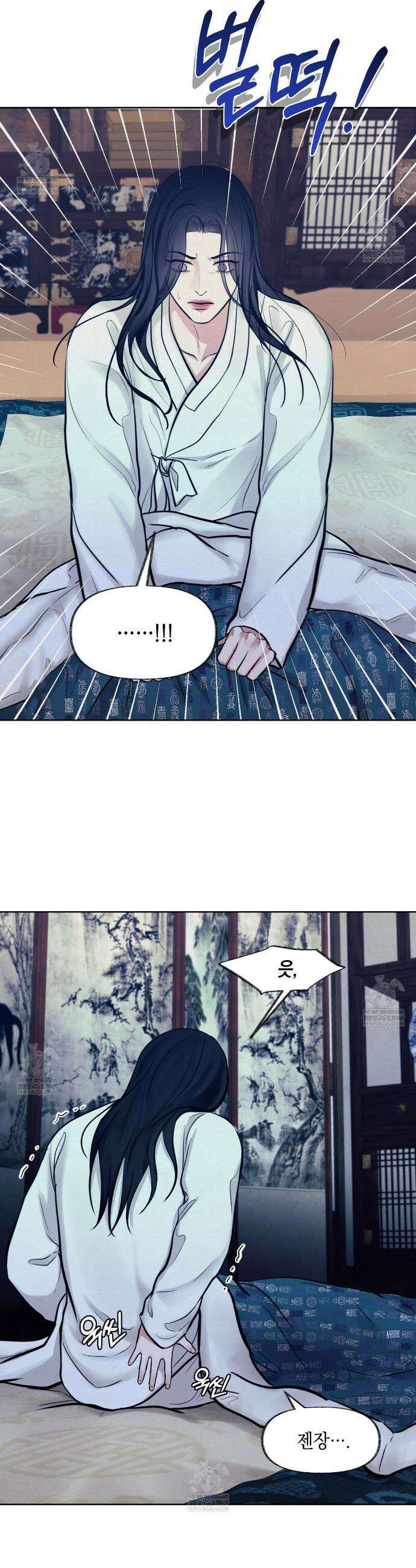 역살  13화 3
