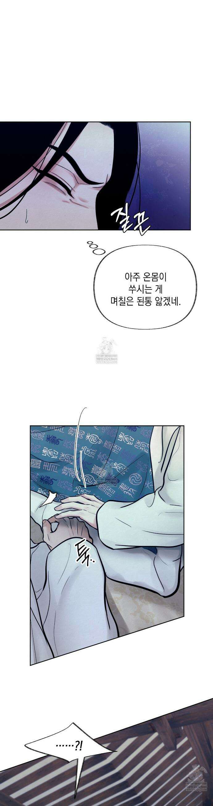 역살  13화 4