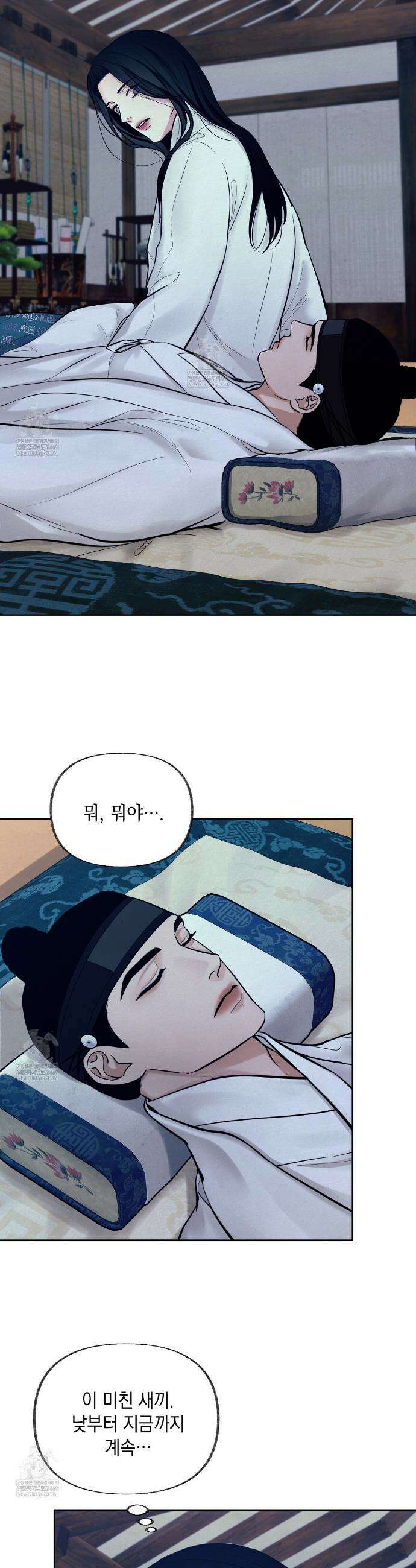 역살  13화 5