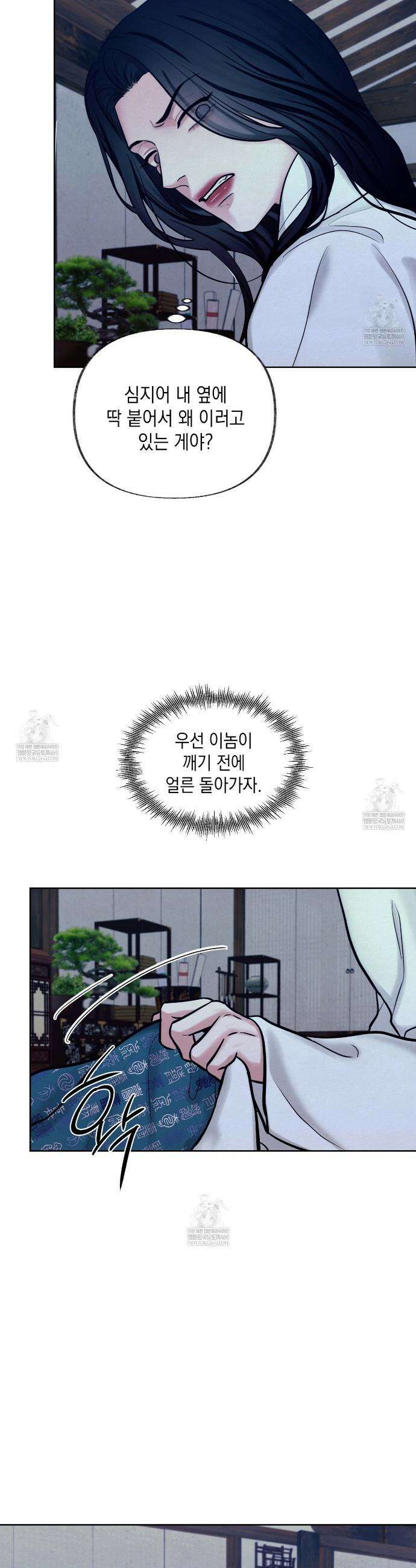역살  13화 6