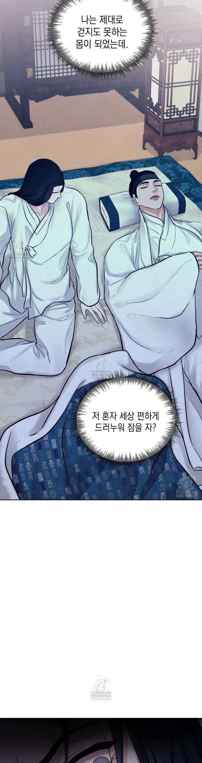 역살  13화 8