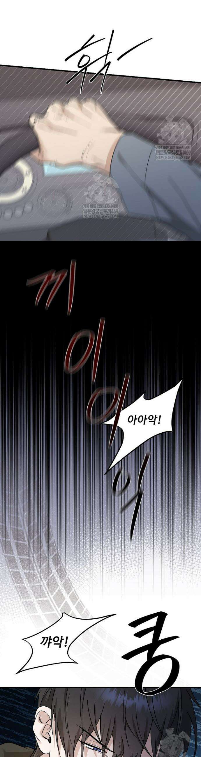 범이로소이다 18화 2