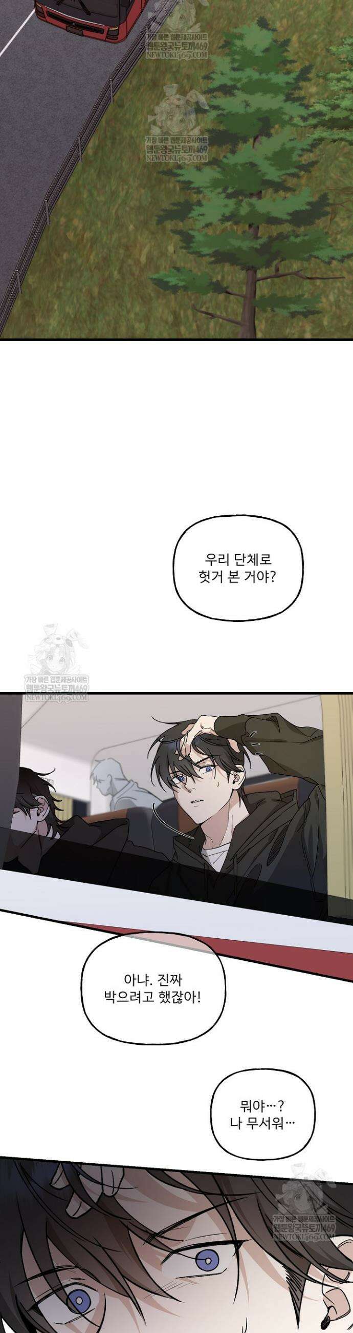 범이로소이다 18화 5