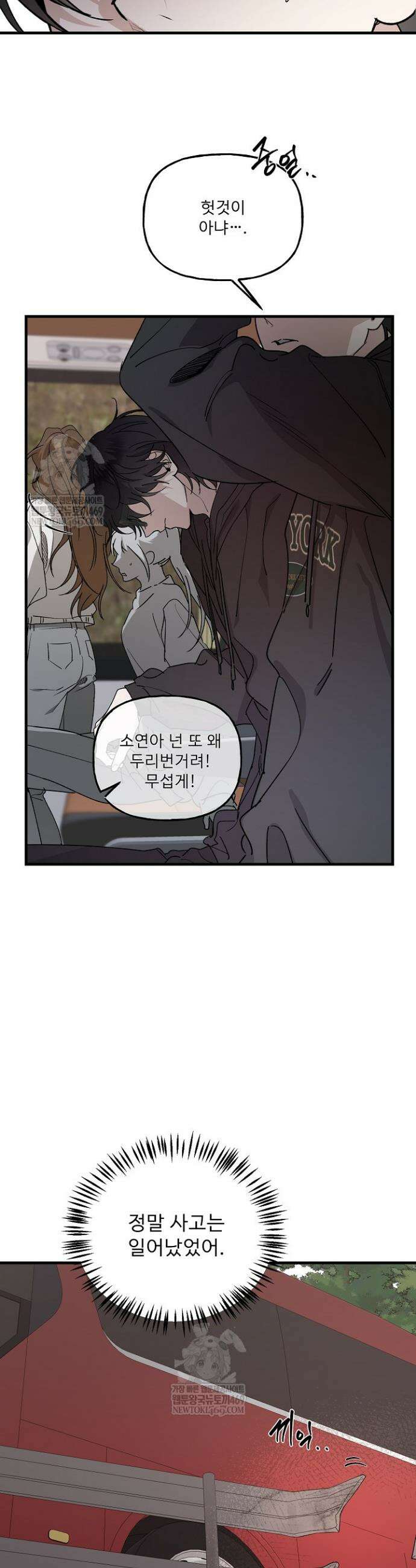 범이로소이다 18화 6